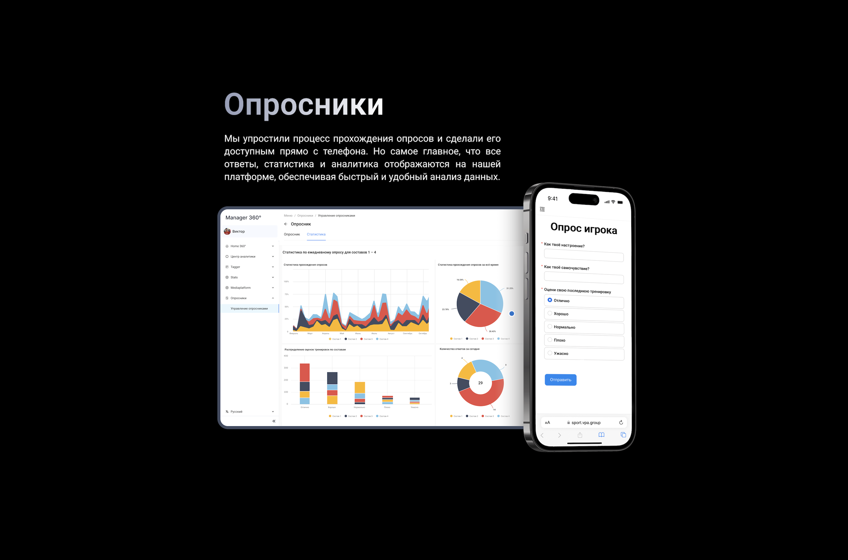 vpa sport qpro опросники