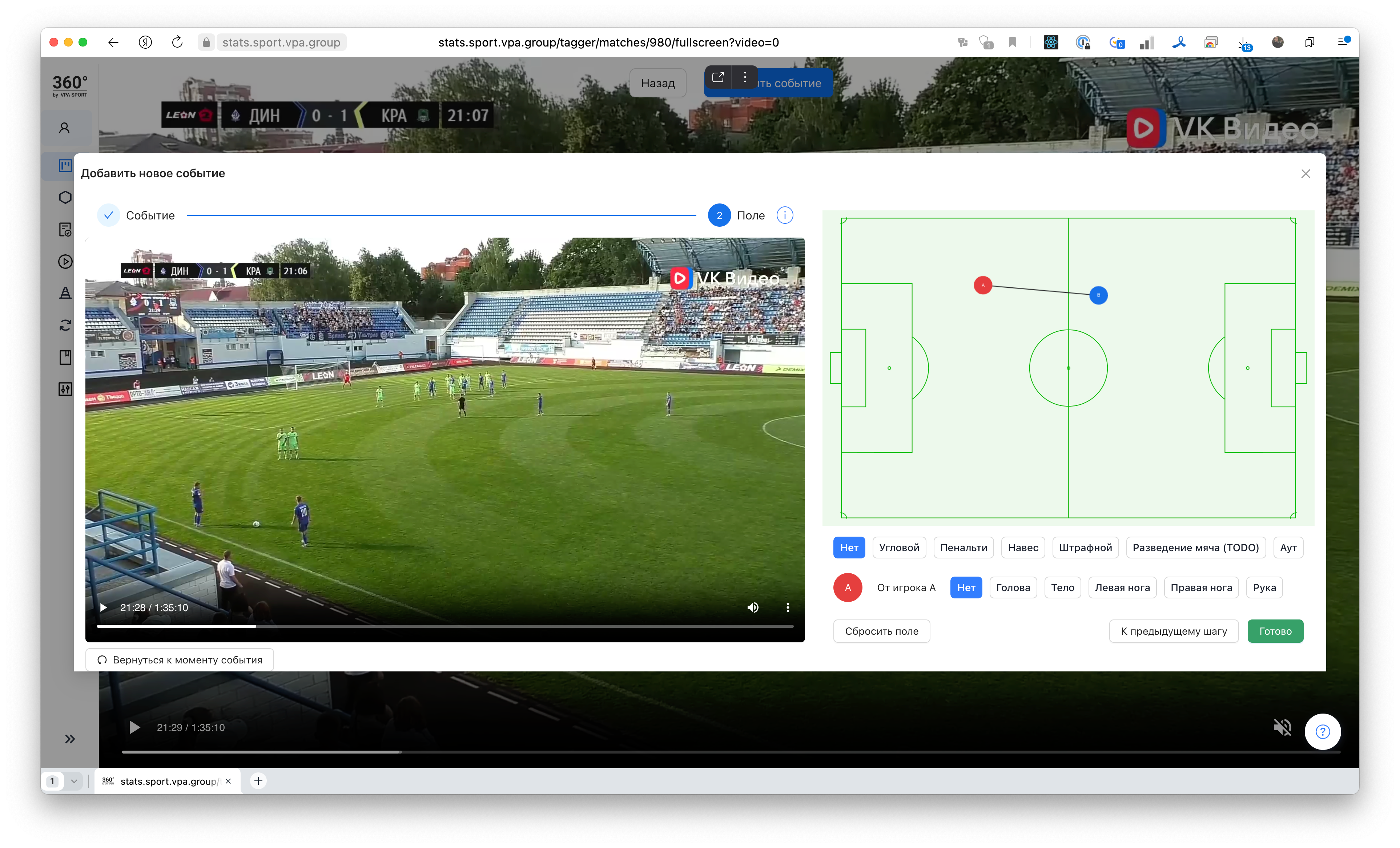 vpa sport tagger фильтры