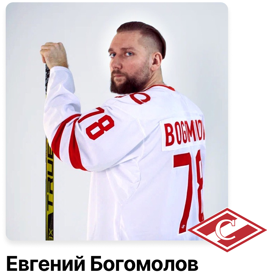 Bogomolov